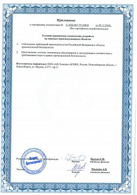 Приложение