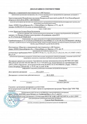 Декларация соответствия КСО