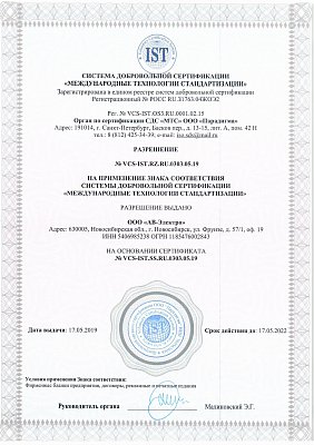 Разрешение на применение знака соответствия